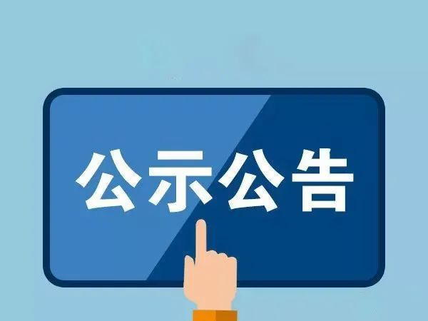 浙江凯发k8ag旗舰厅股份六歌园区多功能中试车间建设项目环境影响评价信息公开